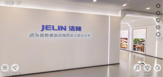 淄博潔林展廳 VR全景展示版上線啦！(圖3)