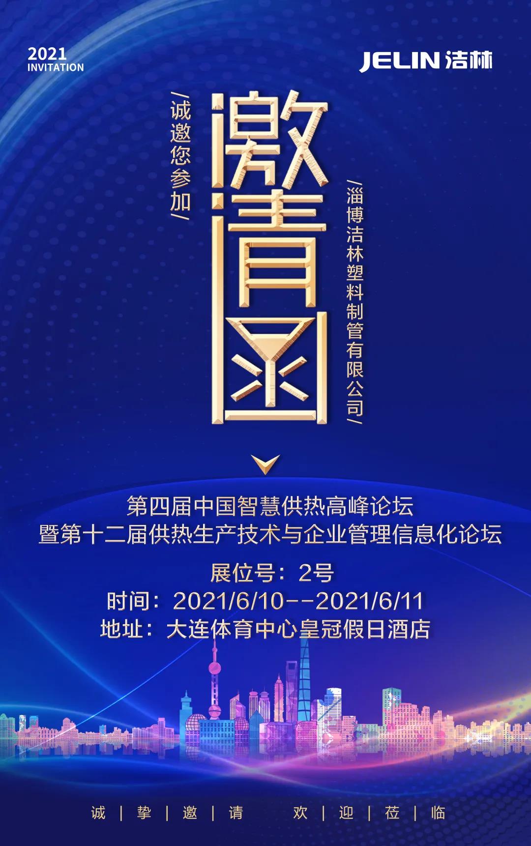6月10日，潔林邀您來看展！(圖1)
