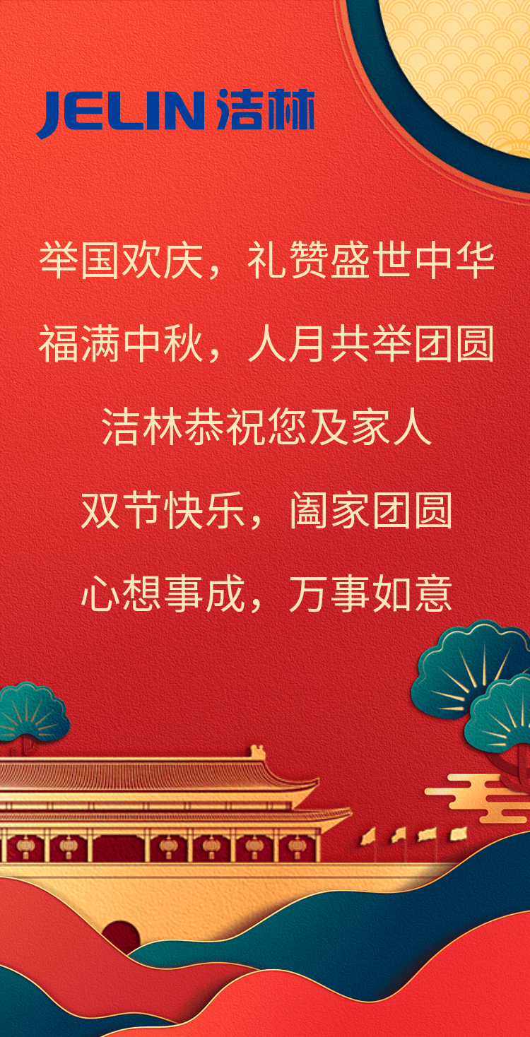 您有一條新的祝福，請查收！(圖2)