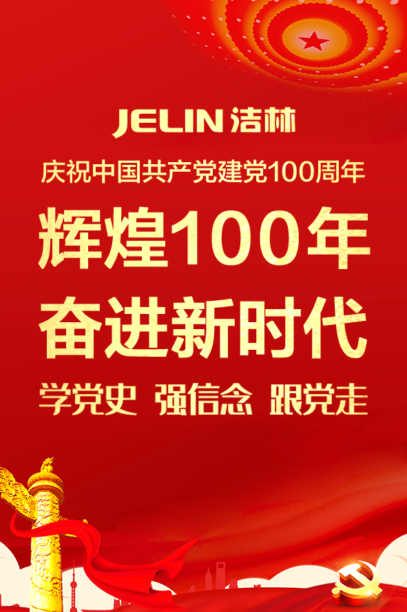 輝煌100年，奮進新時代！(圖1)